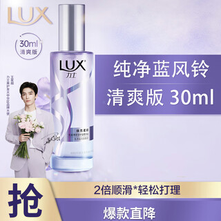 Lux mist hair care essential oil spray 30ml blue wind chime conditioner and conditioner