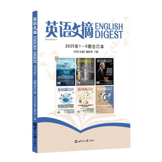 英语文摘.2025年.1-6期：合订本