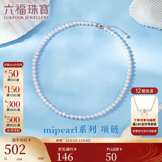 Lukfook jewelry freshwater pearl necklace mipearl series 18k gold buckle clavicle chain, total weight approximately 8.94 grams - rose gold