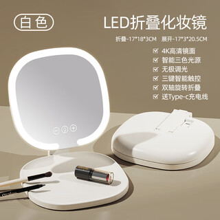 Smart makeup mirror portable foldable led smart light-emitting makeup mirror desktop beauty vanity mirror white folding smart model
