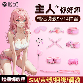 Mystery sm props, shameful mouthball, sex toys, couple bed love tools, adult play eye mask, collar, training artifact