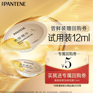 Pantene peptide foaming hair mask 12mlocc high-active hair care smooth, tough and bright conditioner deep water foaming