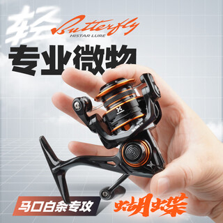 Hasda butterfly micro-object spinning wheel ultra-light road sub-wheel oblique mouth shallow line cup fishing wheel lightweight 800 type horse mouth wheel