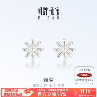 Ming brand jewelry platinum pt950 white gold daisy earrings gift for women bfh0117 platinum earrings about 0.54 grams