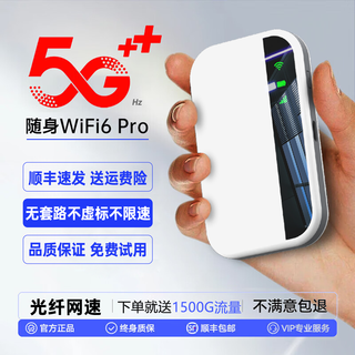 飞瑧【首年免费】1W毫安5Ghz随身wifi2025款充电宝二合一无线wi-fi6移动网络无限流量上网车载路由器 【5Ghz旗舰版】顺丰包邮*10台设备同时连