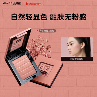 Maybelline fitme custom vitality single color blush small pink brick 20 ambiguous apricot powder 4.5g birthday gift for women