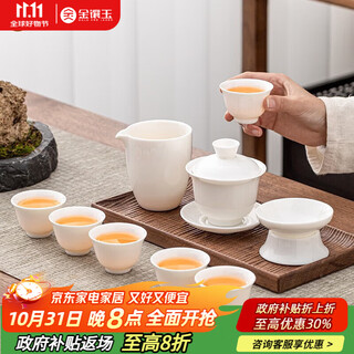Gold inlaid jade kung fu tea set household simple ceramic mutton fat jade white porcelain gift box