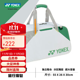YONEX尤尼克斯羽毛球包男女款手提包单肩网羽球包BA52511CR白色