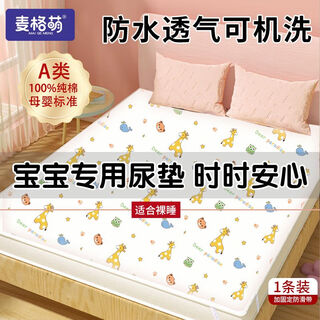 Magmeng pure cotton diaper pad large size sheet waterproof newborn baby diaper pad baby washable leakproof diaper pad forest fawn pro 7a antibacterial - baby class a pure cotton 70*100cm* instant suction diaper pad