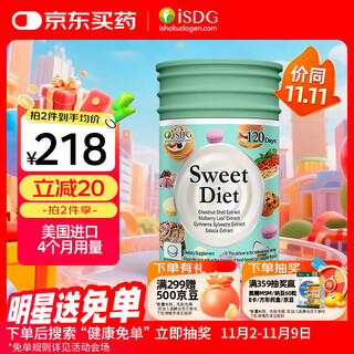 Isdg sweet habit anti-sugar pills 240 capsules/bottle weight loss anti-sugar balance blood sugar whitening sweet nemesis imported from the united states