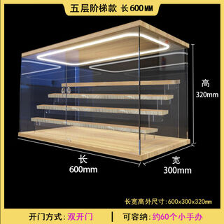Acrylic storage dust-proof box with ladder blind box return lamp bubble mart hand-made building blocks can open the door display box ceiling lamp type 60cm long five-layer ladder type