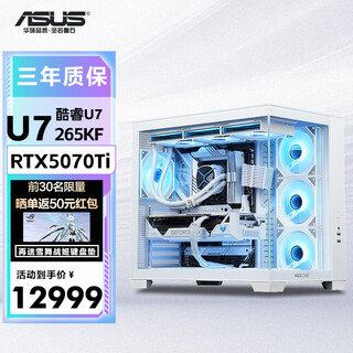 Asus sun god white snow rog family bucket 6 periods interest-free 14th generation i9 14900kf/rtx5090d fubuki game desktop host assembly computer diy complete machine configuration four u7 265kf+rtx5070ti sea view room