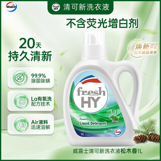 Velox qingkexin laundry detergent with pine wood fragrance 1l/bottle, removes bacteria, mites, mildew, quickly washes away stains, and has a long-lasting fragrance.