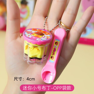 IGIFTFIRE喂食玩具全套 同款布丁果冻草莓布丁套装儿童过家家玩具 迷你小号布丁OPP袋款