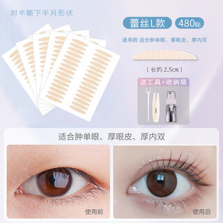 Lzjv sticky when exposed to water, lace mesh double eyelid patch, seamless, invisible, naturally breathable, special artifact for swollen eyelids, l type (universal model_swollen single eye, thick eyelids, thick inner double eyelids) 480 patches