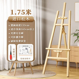 Shantou lincun solid wood kt board bracket billboard display card poster display rack painting frame wedding welcome card adjustable vertical triangle hanging easel wedding photo wooden pop 1 point 75 meters pine wood store manager