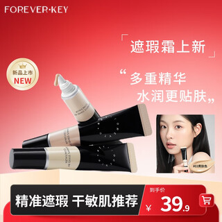 Forever key concealer cream concealer liquid pen covers spots, dark circles and acne marks on face 03 yellow skin color