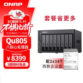 Qnap qu805 enterprise-class home storage n355 16g memory 32t capacity network storage nas private cloud ai photo album mobile phone backup file data backup server