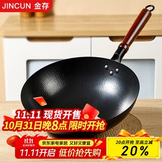 Jincunzhangqiu wok iron pot uncoated household cooking pot round bottom not easy to stick old-fashioned forged wrought iron pot has been opened