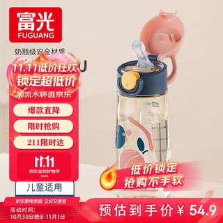 Fuguang plastic cup children's water cup kettle ppsu straw cup baby elementary school student maternal infant kindergarten cup 560ml