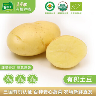 Organic hui organic potatoes yellow heart flour glutinous potatoes baby food complementary organic vegetables no pesticide residues freshly digged 500g