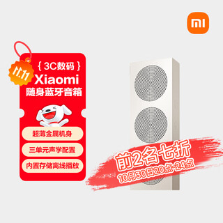 小米（MI）Xiaomi 随身蓝牙音箱 钛金属色 轻薄便携桌面蓝牙音响 小米17发布会户外音箱 超薄防尘防水NFC