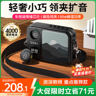 Good shepherd lavalier microphone magnetic wireless little bee amplifier teacher teacher special guide for class teaching outdoor explainer anti-howling portable bluetooth high volume speaker