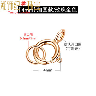 Hengjiuye dl 199818k gold buckle head real 18k gold spring buckle thin necklace bracelet buckle 750 4mm spring buckle + 3mm circle (rose gold)