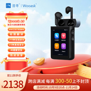 Wooaska9 smart handheld translator/4g card translation headset chatgpt ai simultaneous interpretation translation bluetooth headset overseas travel headset 144 languages ​​photo translation cool black-4g card + independent use + translation headset (online + offline)