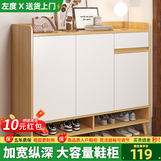 Zuodu shoe cabinet home doorway 2025 new entry wall entrance cabinet with thick solid wood legs storage storage cabinet impulse subsidy three doors and one draw oak color + white 80cm