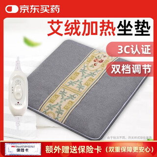 赫朴艾灸加热坐垫中秋节礼物男女办公室艾草绒电加热发热坐垫取暖神器