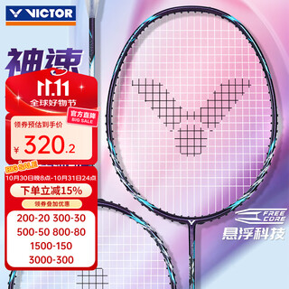 Victor victory full carbon fiber professional badminton racket speed offensive single shot ultra-lightweight high-pound ars speed 30h speed 30hj purple 4u (80-84.9 grams)