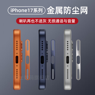 Munian is suitable for apple 17pro dustproof patch, iphone 17promax dustproof net, 17pro mobile phone speaker dustproof plug, charging port metal sticker, earpiece net, microphone hole speaker, metal dustproof net, silver 2 pieces, does not affect the dustproof and sound insulation of the case, iphone 17 pro max