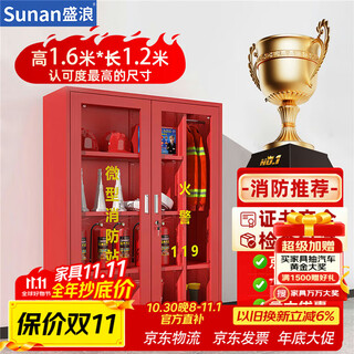 Shenglang micro fire cabinet micro fire station fire equipment complete set of fire equipment cabinet height 1.6 width 1.2 depth 0.39 meters