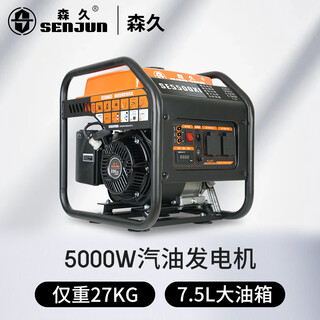 Senjiu gasoline generator 220v household 5kw high power small outdoor portable pure copper motor se5500xi