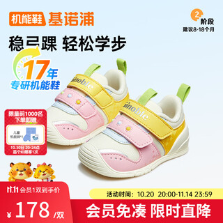 Jinopu toddler shoes, spring and autumn children's soft-soled comfortable baby shoes, trendy and versatile children's shoes for men and women gb2232 ivory white/strawberry pink/elegant yellow/phantom blue 20 125mm suitable for foot length 125-129mm