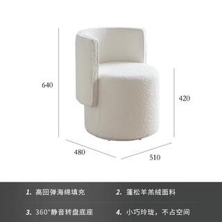 He jiagong bedroom light luxury makeup stool master bedroom dressing stool chair simple backrest dressing table stool home makeup sherpa white (rotatable)