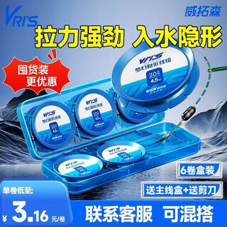Wei tuosen dream line set 6-roll set tied with a complete set of finished main line set genuine fishing line main line taiwan fishing special crucian carp 5.4 meters six-roll package sent in box can be mixed and matched + scissors eight-shaped ring no. 2