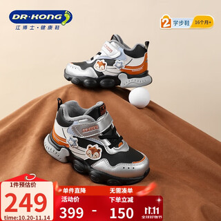 Dr kong dr. jiang winter velvet warm children's toddler shoes for boys and girls, non-slip and wear-resistant children's sports shoes, black/silver 28