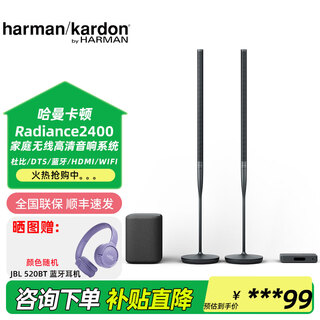 Harman kardon radiance2400 / surround 5.1 true wireless cinema speaker home theater set tv speaker bluetooth audio dolby surround sound subwoofer radiance 2400 wireless home theater speaker
