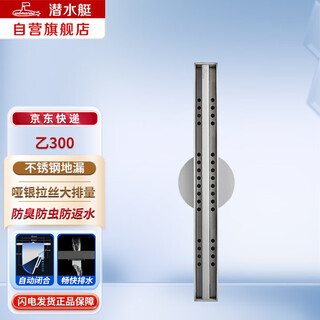 Submarine b 300 stainless steel linear extremely narrow strip floor drain matte silver large displacement bathroom shower room high-end rectangular shower floor drain