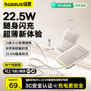 Baseus national standard 3c certified power bank comes with a fast charging cable, 10000 mah ultra-thin portable power bank, can be used on airplanes for apple 15/16/17 android, huawei and xiaomi phones. light brown type-c cable. comes with fast charging cable | smart digital display. industry first choice. thin and portable | can be used on airplanes.