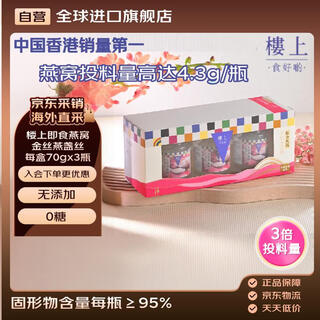 Upstairs ready-to-eat bird's nest (golden silk bird's nest) for confinement pregnant women and elderly mothers (4.3g dried bird's nest)_9 bottles