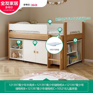 Yusenyi half-high bed bedroom small apartment single bed for boys and girls with fence 660139 +3+1 point 2+a+cabinet b+0 point 9m locker +218 mattress 12002000 with