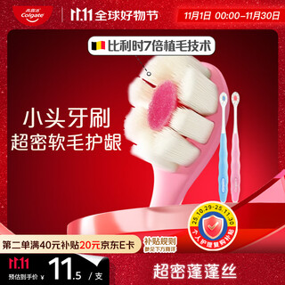 Colgate ultra-dense fluffy toothbrush, ultra-soft bristles, belgian ultra-dense transplanted hair, adult small head toothbrush, 2 pack, random color