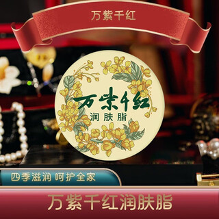 Colorful red hand cream highly moisturizing and hydrating old chinese products moisturizing and hydrating snowflake cream moisturizing anti-freeze crack skin care hand and foot cream golden autumn zhegui (new) 40g*1