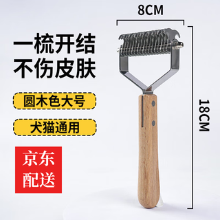 Jiaji pet unknotting comb for dogs and cats special combing brush for golden retriever long hair to remove floating hair artifact dog hair comb large size suitable for medium and large dogs/long-haired cats