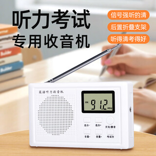 Arctic needle english listening test special student radio fm fm university level 4 and level 6 campus level 4 and level 6 ab level pets english level test s6 classic battery model package 2 (radio + charging cable/battery + headphones + storage bag)