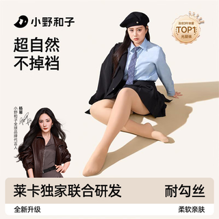 Ono kazuko large size bare legs artifact women's stockings natural nude feeling bottoming pantyhose