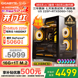 Gigabyte core i5 13400f desktop assembly computer host rtx4060ti/5060ti game high-end e-sports independent display live broadcast design rendering complete machine configuration four 15th generation ultra5丨rtx5060